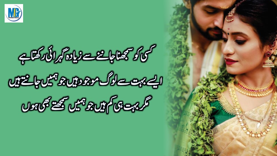 Urdu Aqwal E Zareen (Duniaa Waloo Ki Anokhii Batein_ Relationship Quotes