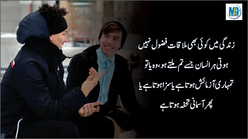 Urdu Quotations about Life (Inspiring Quotations in Urdu Hindi) Beautiful Quotes About Life