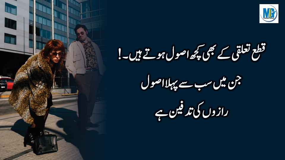 Urdu Quotes 
