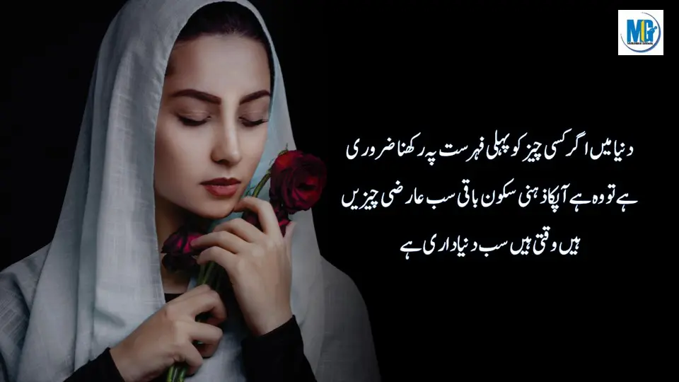 Best New Life Changing Quotes Collection in Urdu ( Latest Urdu Quotes ) Emotional Quotes