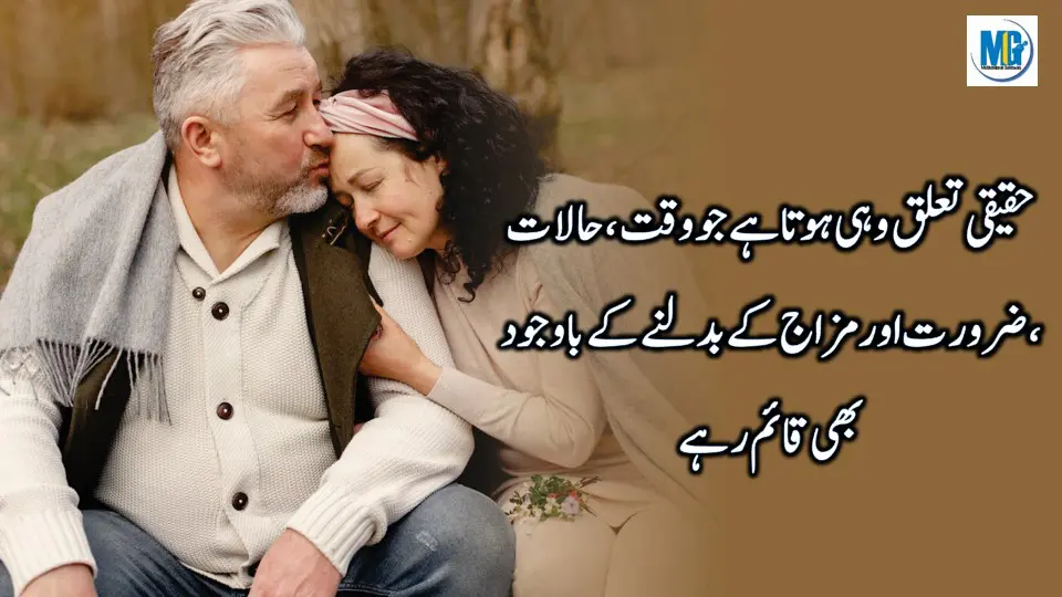 Kuch Alfaz Dill Mein Bus Jaty Hain -Urdu Quotes - Mohabbat - Imteehan-Motivational Gateway Real Relationship Quotes