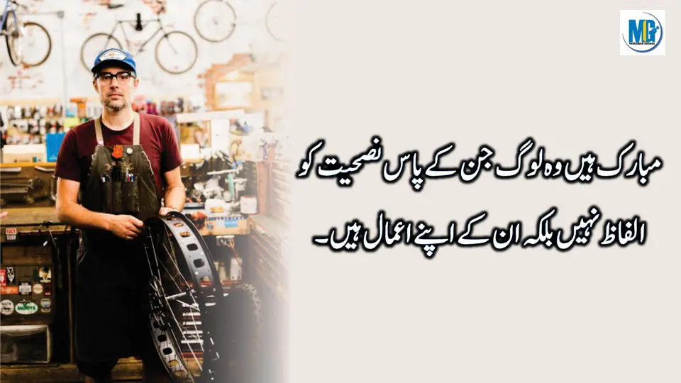 Dukh Sukh ki Batein Urdu Quotes - Golden Words - Life Changing Quotes -Aqwal E Zareen - Motivational Gateway Inspiring Quotes