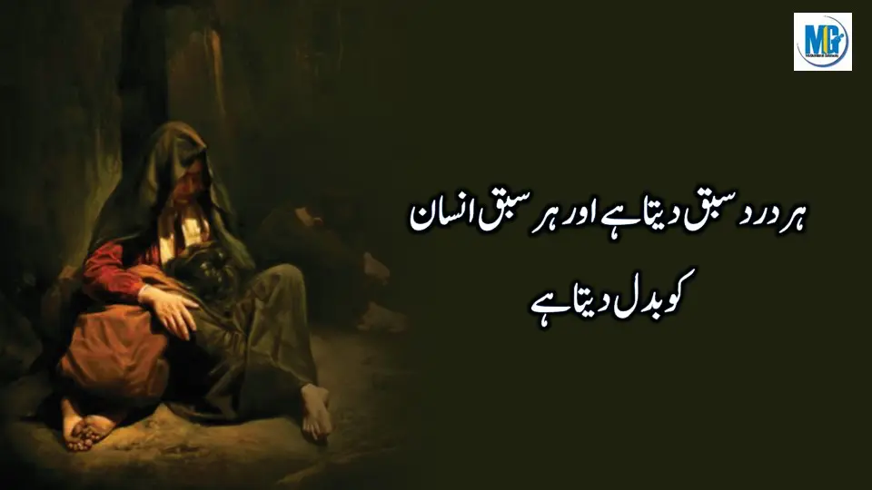 Hard Time Quotes - All Time Famous Quotes in Urdu Heart Broken Quotes