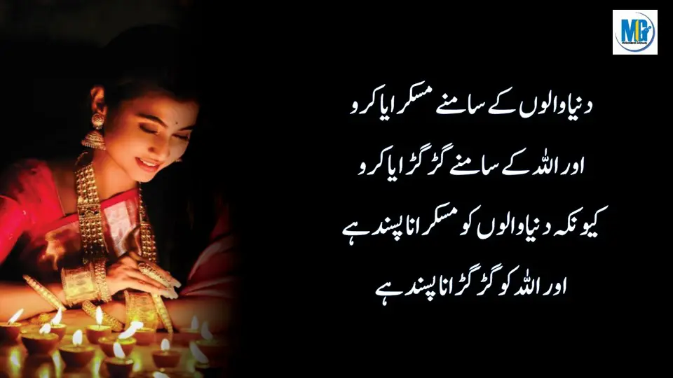 Duniaa Waloo Ki Anokhii Batein -Best Urdu Life Quotes Collection - Urdu Aqwal e Zareen - New Urdu Quotes About Life - Motivational Gateway Greatest Quotes About Life
