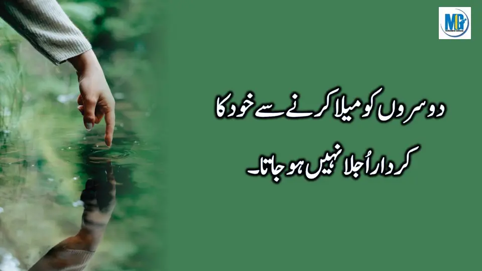 Kuch Alfaz Dill Mein Bus Jaty Hain -Urdu Quotes - Mohabbat - Imteehan-Motivational Gateway Deep Words