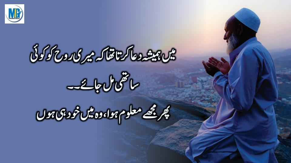 Urdu Quotes Golden Words -Amazing Life Quotes-Life Quotes New Collection Greatest Quotes About Life