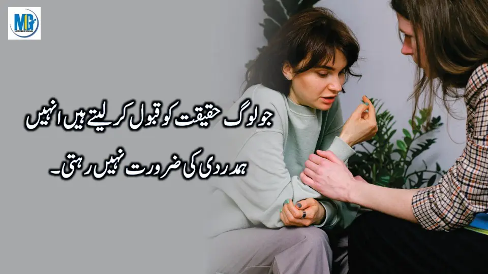 Hard Time Quotes - All Time Famous Quotes in Urdu Emotional Quotes