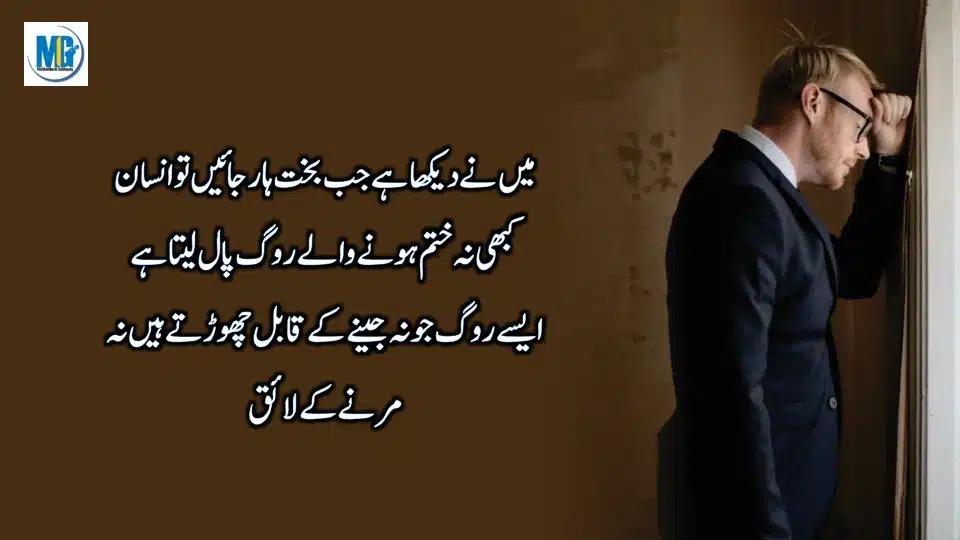 Urdu Quotations about Life (Inspiring Quotations in Urdu Hindi) Emotional Quotes