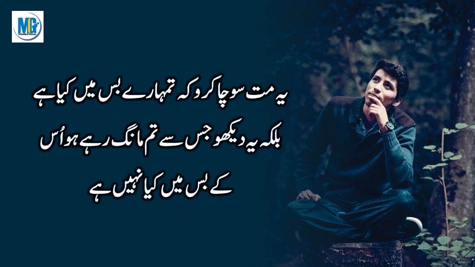 Deep Life Quotes 