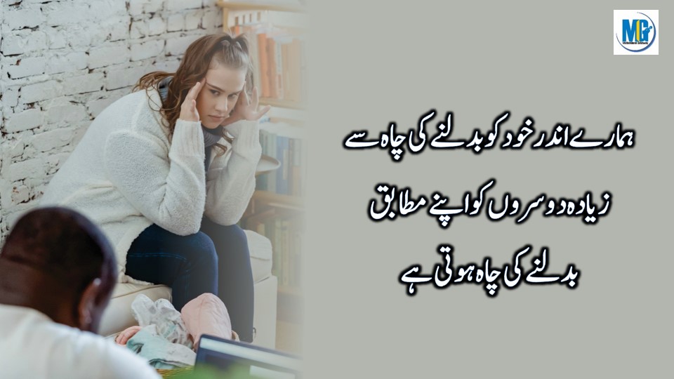 Urdu Quotes 