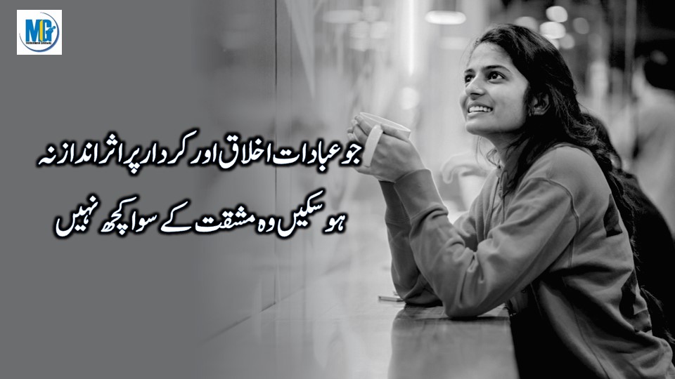 Urdu Quotes Golden Words -Amazing Life Quotes-Life Quotes New Collection Deep Words