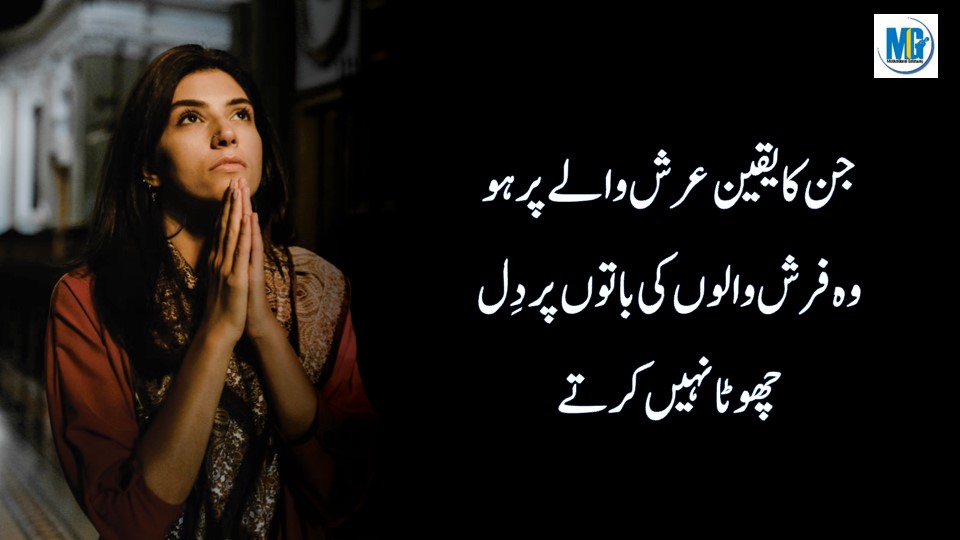 Dukh Sukh ki Batein Urdu Quotes - Golden Words Emotional Quotes
