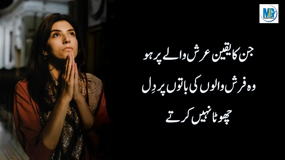 Dukh Sukh ki Batein Urdu Quotes - Golden Words - Life Changing Quotes -Aqwal E Zareen - Motivational Gateway Emotional Quotes