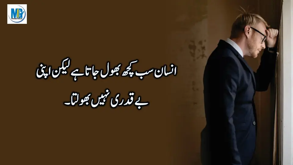 Hard Time Quotes - All Time Famous Quotes in Urdu Sad Quotes About Life