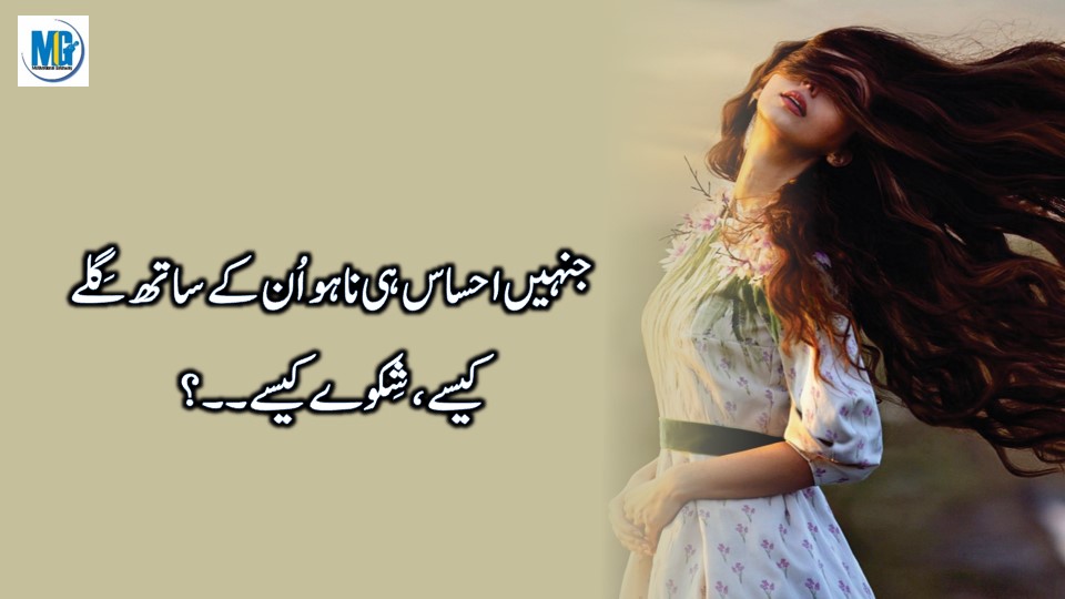 Deep Urdu Quotations - New Urdu Quotes - Quotes on Life Deep Quotes