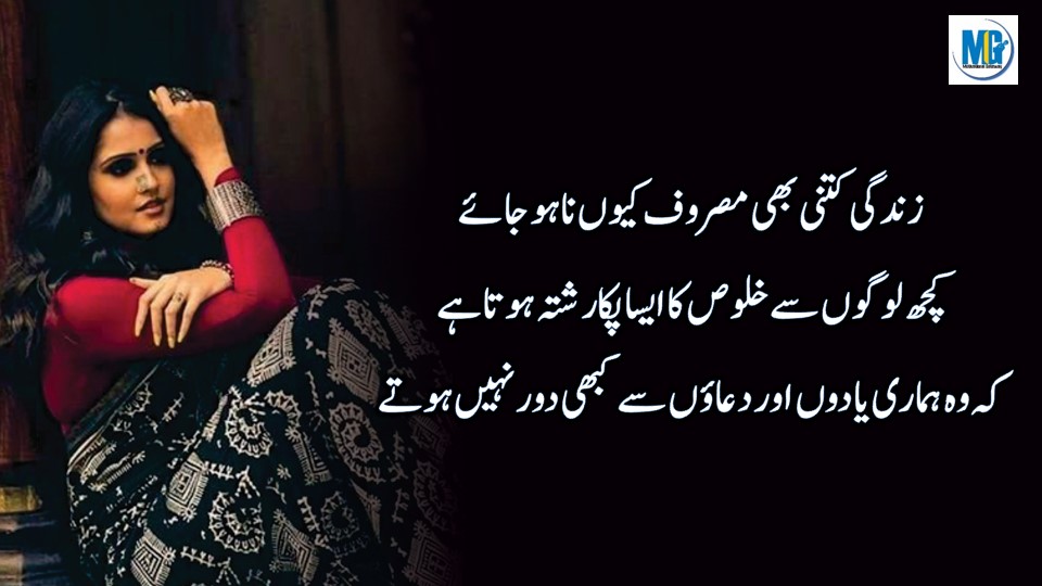 Urdu Aqwal E Zareen (Duniaa Waloo Ki Anokhii Batein_ Life Quotes