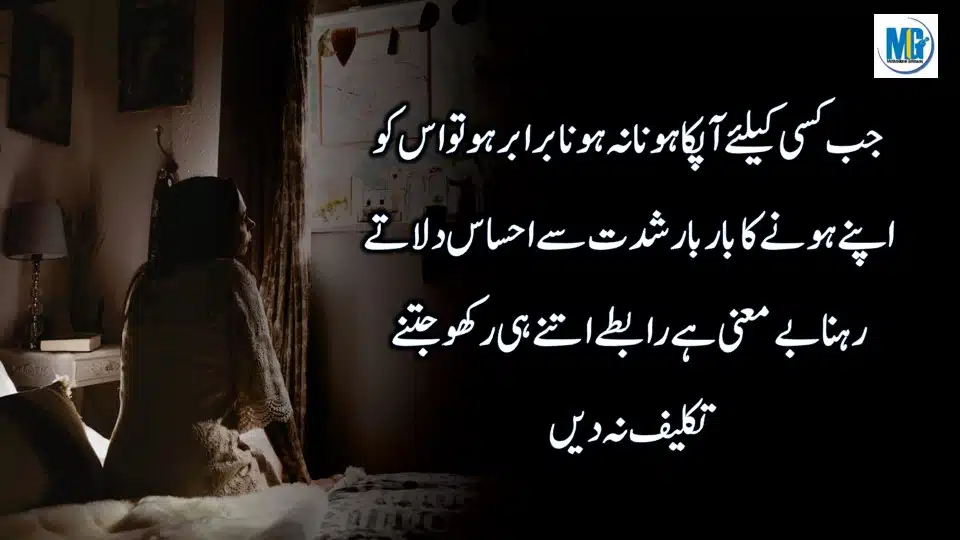 Urdu Quotations about Life (Inspiring Quotations in Urdu Hindi) Sad Quotes About Life