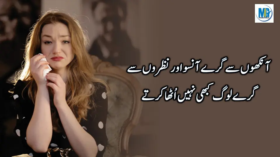 Hard Time Quotes - All Time Famous Quotes in Urdu Emotional Quotes