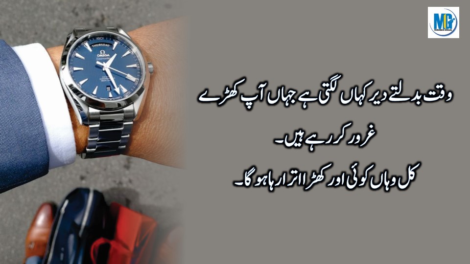 Sachy Alfaz Life Changing Quotes Urdu Quotes