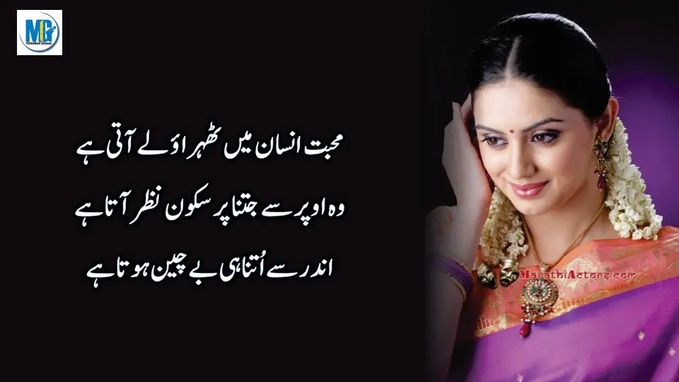 Duniaa Waloo Ki Anokhii Batein -Best Urdu Life Quotes Collection - Urdu Aqwal e Zareen - New Urdu Quotes About Life - Motivational Gateway Love Quotes