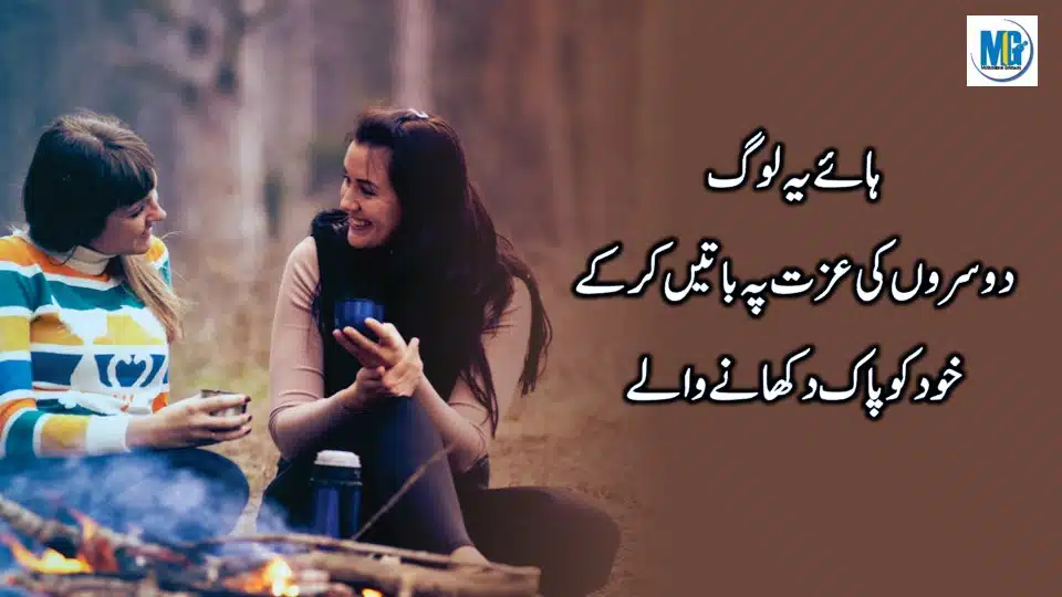 Urdu Quotations about Life (Inspiring Quotations in Urdu Hindi) Deep Saying Words