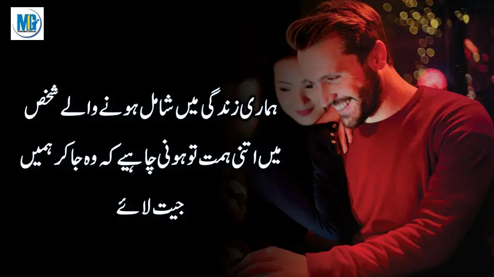 Best New Life Changing Quotes Collection in Urdu ( Latest Urdu Quotes ) Relationship Quotes