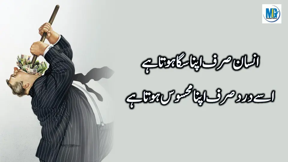 Kuch Alfaz Dill Mein Bus Jaty Hain -Urdu Quotes - Mohabbat - Imteehan-Motivational Gateway Emotional Quotes