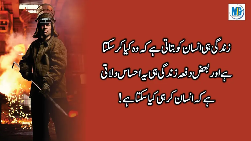 Kuch Alfaz Dill Mein Bus Jaty Hain -Urdu Quotes - Mohabbat - Imteehan-Motivational Gateway Life Quotes