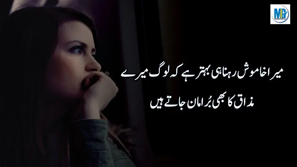 Hard Time Quotes - All Time Famous Quotes in Urdu Silent Quotes