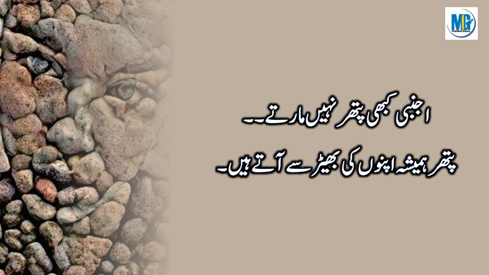 Deep Urdu Quotations - New Urdu Quotes - Quotes on Life Urdu Quotes