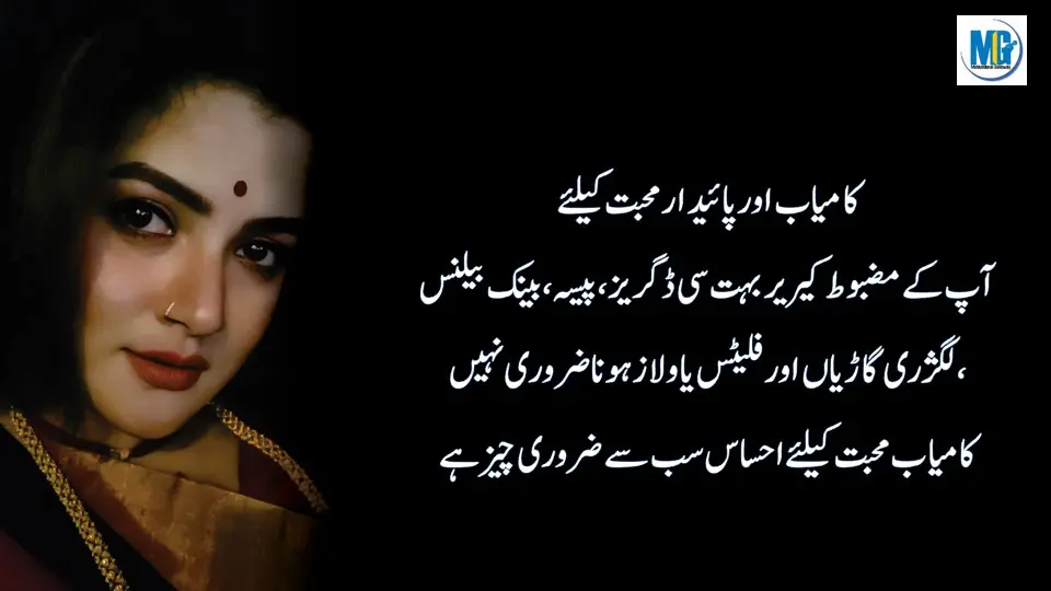 Duniaa Waloo Ki Anokhii Batein -Best Urdu Life Quotes Collection - Urdu Aqwal e Zareen - New Urdu Quotes About Life - Motivational Gateway Life Quotes