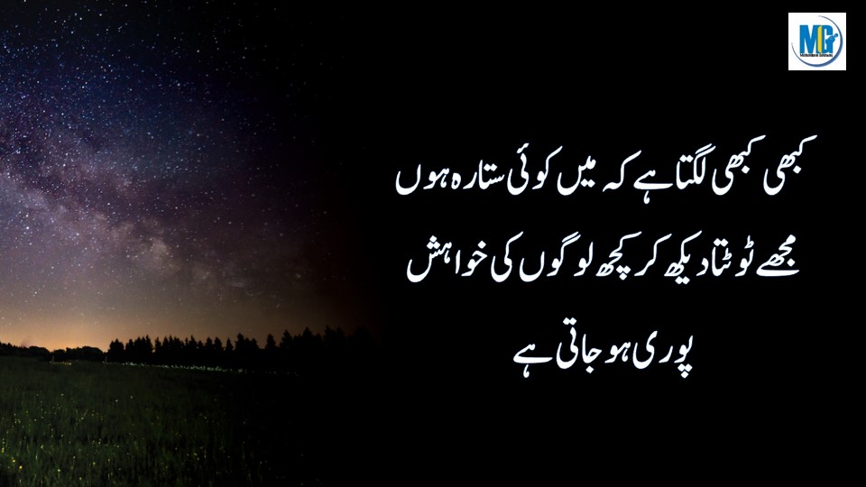 Emotional Quotes 