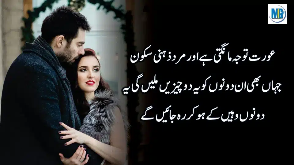 Urdu Quotations about Life (Inspiring Quotations in Urdu Hindi) Quotes About Women
