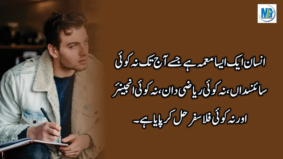 Best New Life Changing Quotes Collection in Urdu ( Latest Urdu Quotes ) Life Quotes