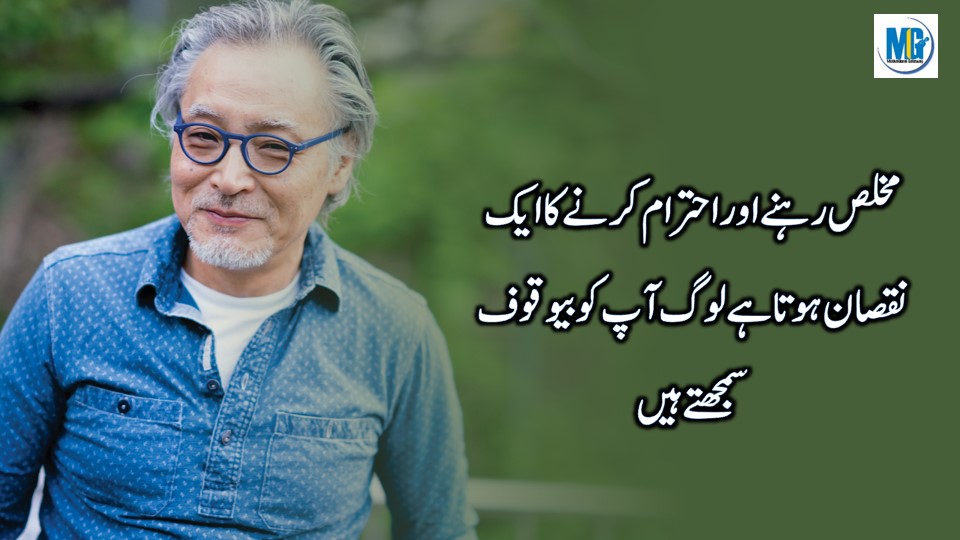 Urdu Quotes Golden Words -Amazing Life Quotes-Life Quotes New Collection Life Quotes