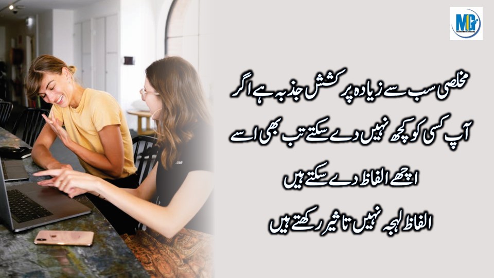 34 Heart Touching Lines in Urdu Hindi Life Quotes