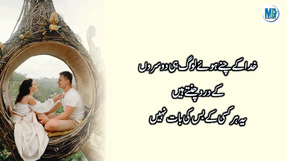 Duniaa Waloo Ki Anokhii Batein -Best Urdu Life Quotes Collection - Urdu Aqwal e Zareen - New Urdu Quotes About Life - Motivational Gateway Beautiful Life Quotes