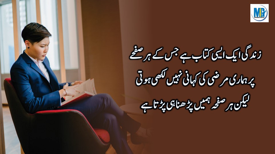 34 Heart Touching Lines in Urdu Hindi Deep Words