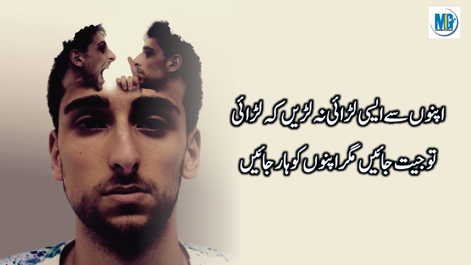 Urdu Quotes Golden Words -Amazing Life Quotes-Life Quotes New Collection Life Quotes