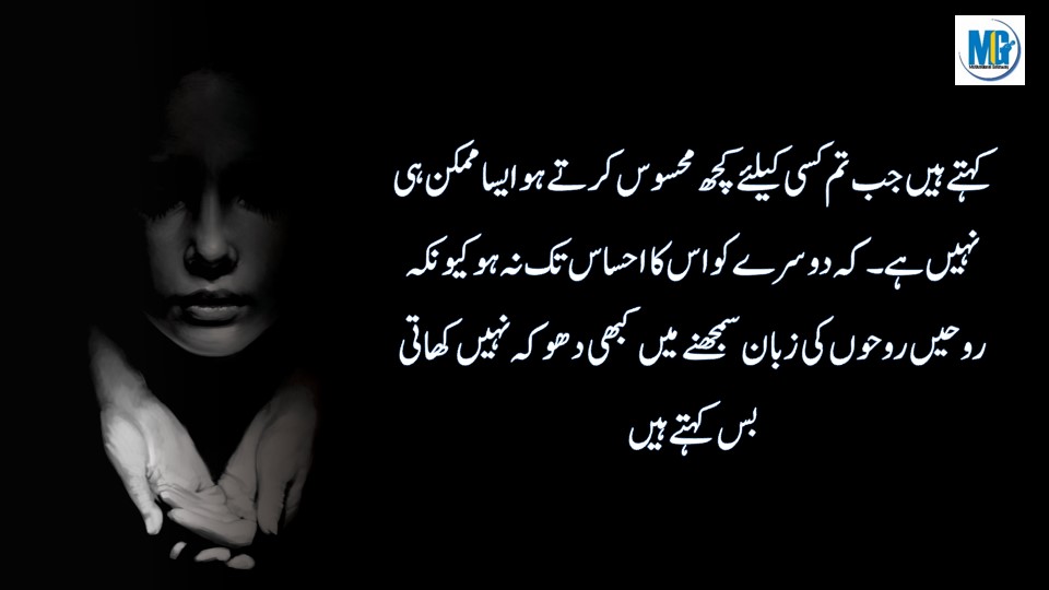 Dukh Sukh ki Batein Urdu Quotes - Golden Words Emotional Quotes