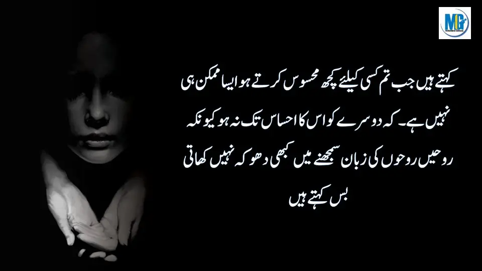 Dukh Sukh ki Batein Urdu Quotes - Golden Words - Life Changing Quotes -Aqwal E Zareen - Motivational Gateway Emotional Quotes