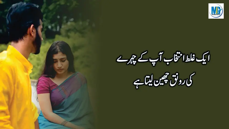 Hard Time Quotes - All Time Famous Quotes in Urdu Urdu Quotes