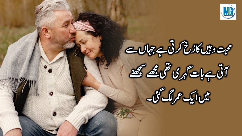 Deep Urdu Quotations - New Urdu Quotes - Quotes on Life Deep Quotes About Love