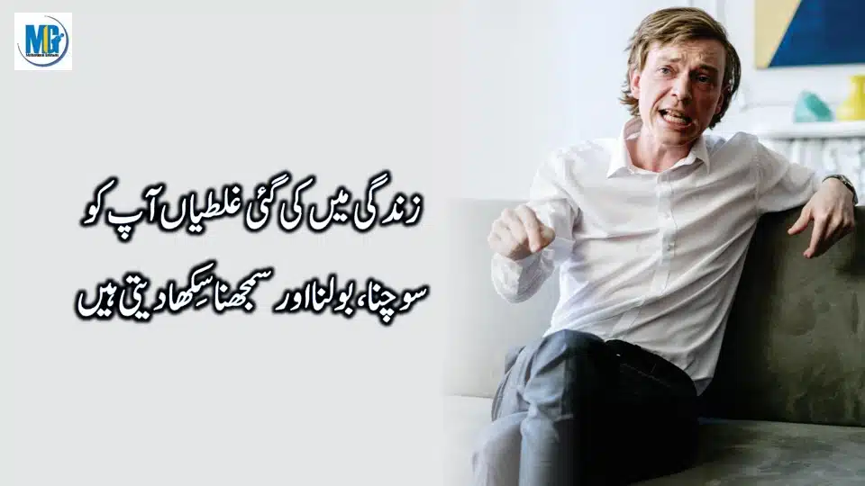 Urdu Quotations about Life (Inspiring Quotations in Urdu Hindi) Life Quotes