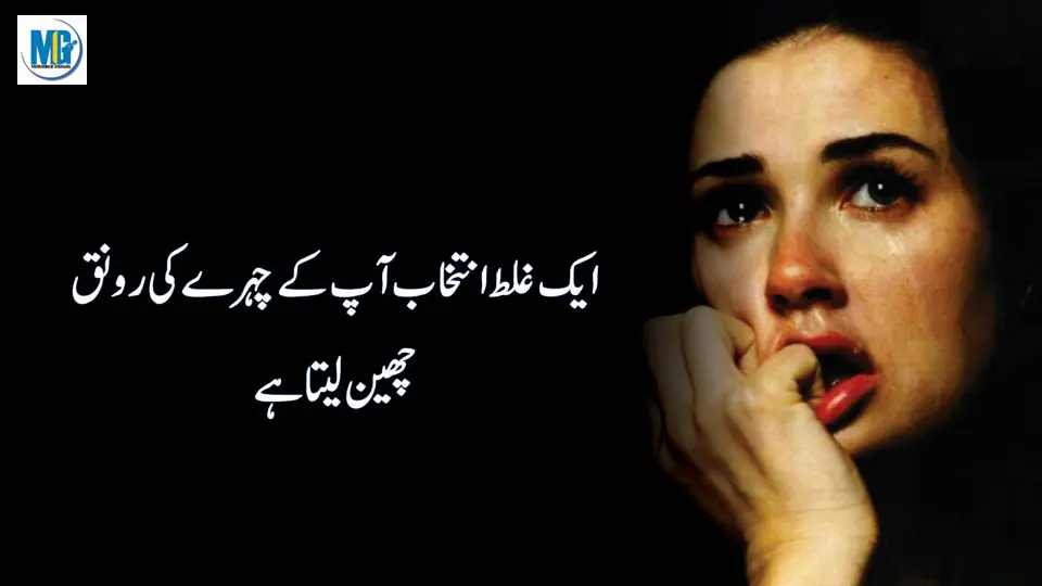 Kuch Alfaz Dill Mein Bus Jaty Hain -Urdu Quotes - Mohabbat - Imteehan-Motivational Gateway Sad Quotes