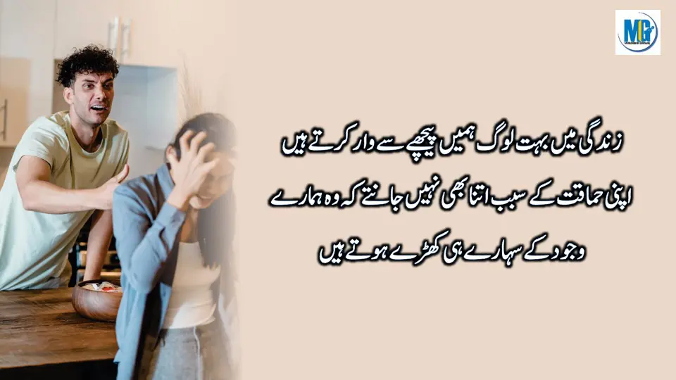 Duniaa Waloo Ki Anokhii Batein -Best Urdu Life Quotes Collection - Urdu Aqwal e Zareen - New Urdu Quotes About Life - Motivational Gateway Heart Broken Quotes