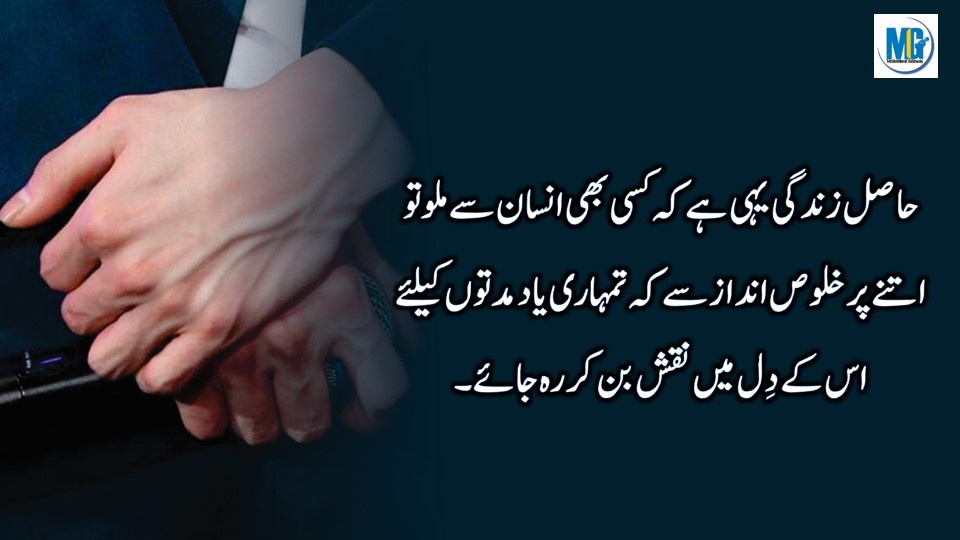 34 Heart Touching Lines in Urdu Hindi Life Quotes