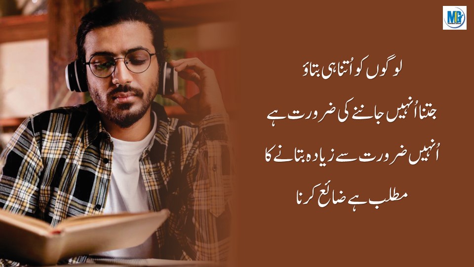 quotes about importance of education in urdu