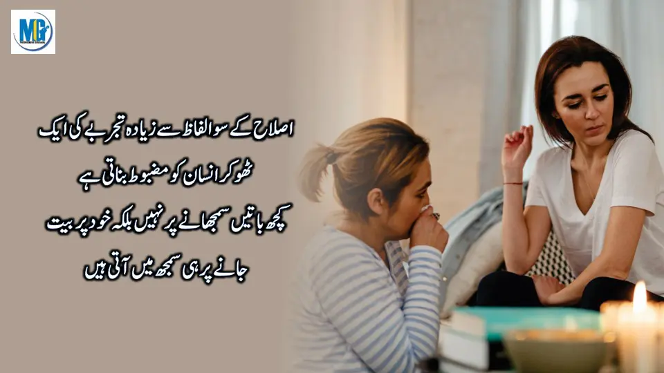 Duniaa Waloo Ki Anokhii Batein -Best Urdu Life Quotes Collection - Urdu Aqwal e Zareen - New Urdu Quotes About Life - Motivational Gateway Emotional Quotes