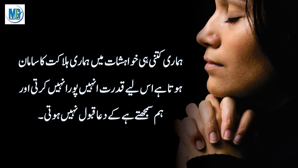 34 Heart Touching Lines in Urdu Hindi Emotional Quotes